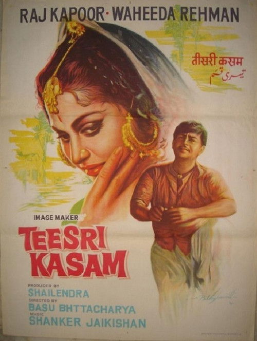 तीसरी क़सम (1966) poster