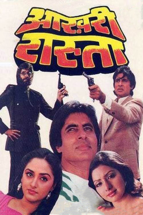 आखिरी रास्ता (1986) poster