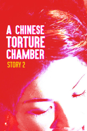 A Chinese Torture Chamber Story II (1998) poster