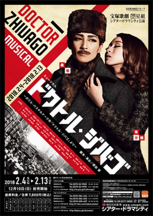 Doctor Zhivago (2018) poster