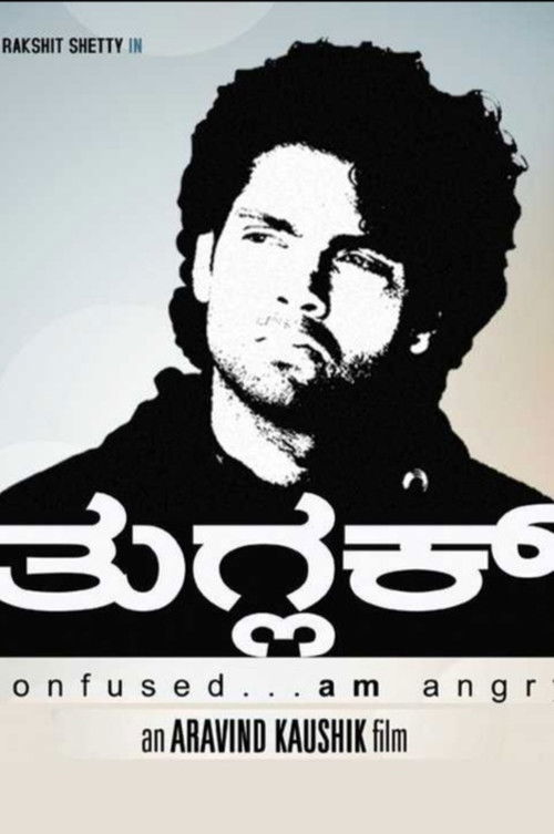 Tuglak (2012) poster