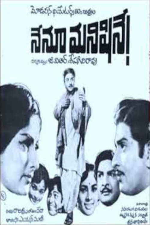 నేను మనిషినే (1971) poster