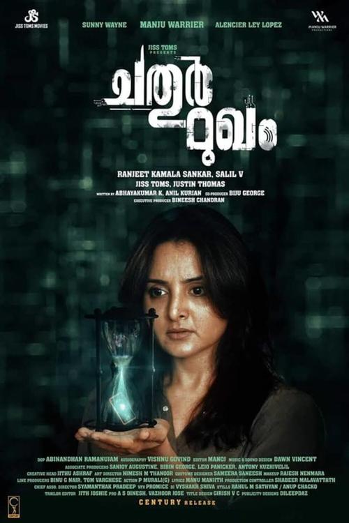 ചതുർ മുഖം (2021) poster