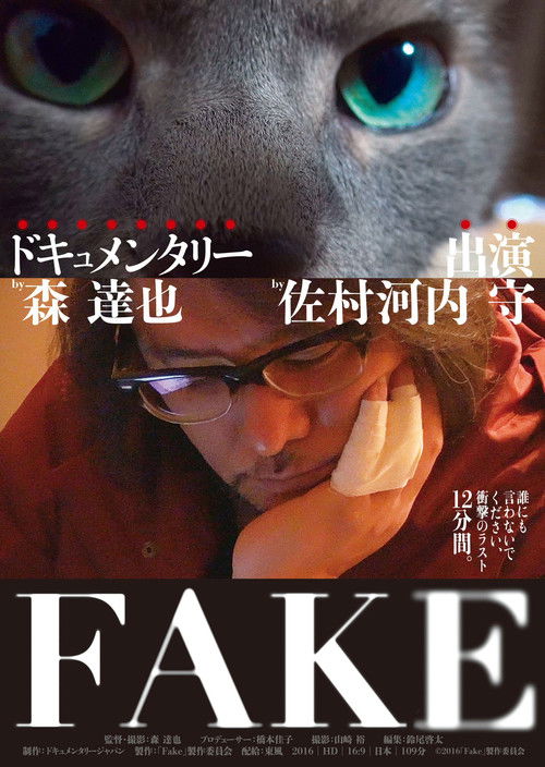 FAKE (2016) poster