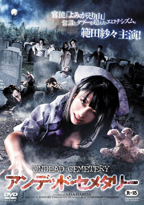 Undead Cemetery (2014) poster