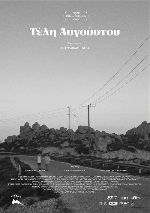 Τέλη Αυγούστου (2023) poster