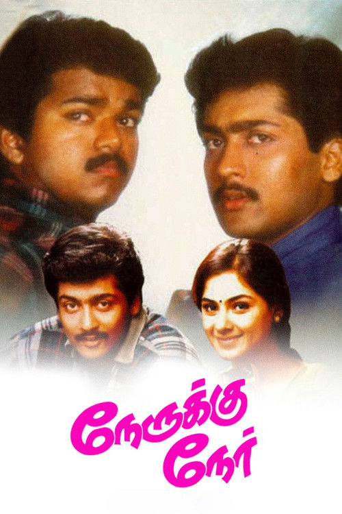 நேருக்கு நேர் (1997) poster