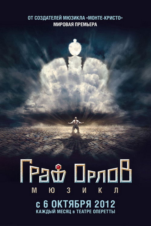 Count Orlov: musical (2012) poster