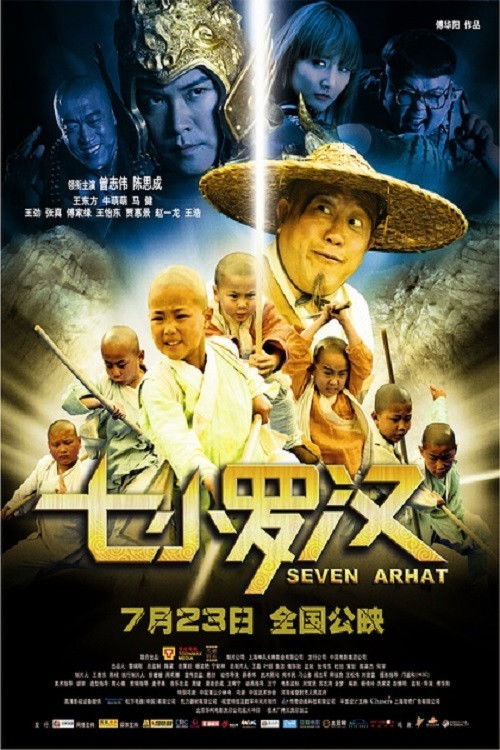 Seven Arhat (2010) poster