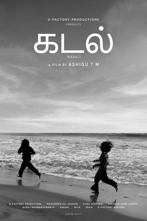KADAL (2022) poster