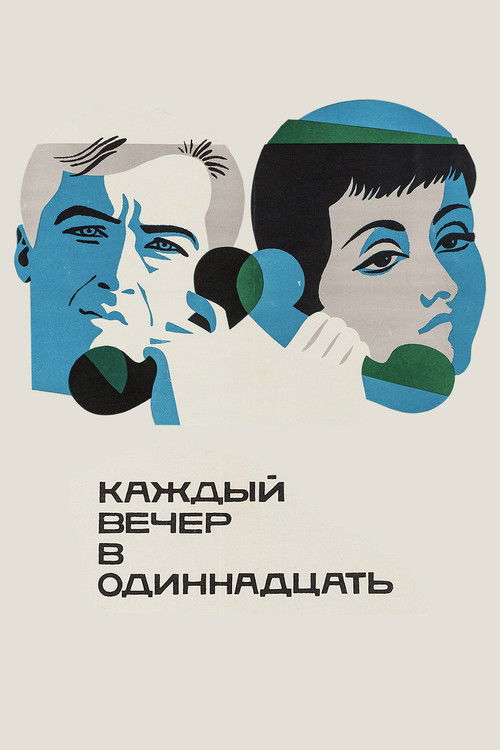 Each Evening at Eleven (1969) poster