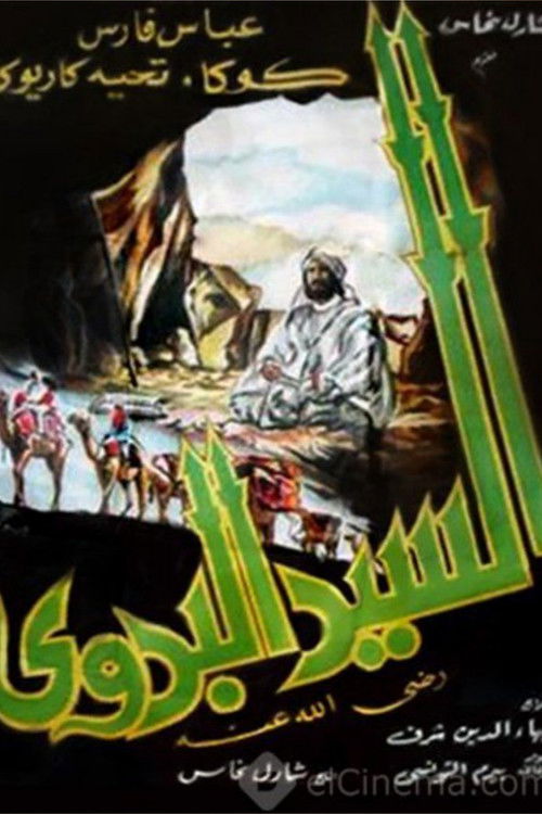 Al-Sayyid Al-Badawi (1953) poster