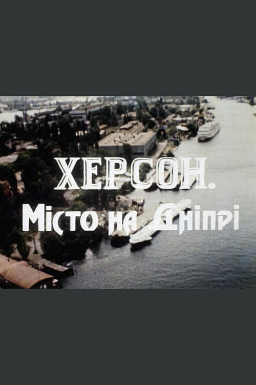 Kherson – a City on the Dnipro River (2013) poster