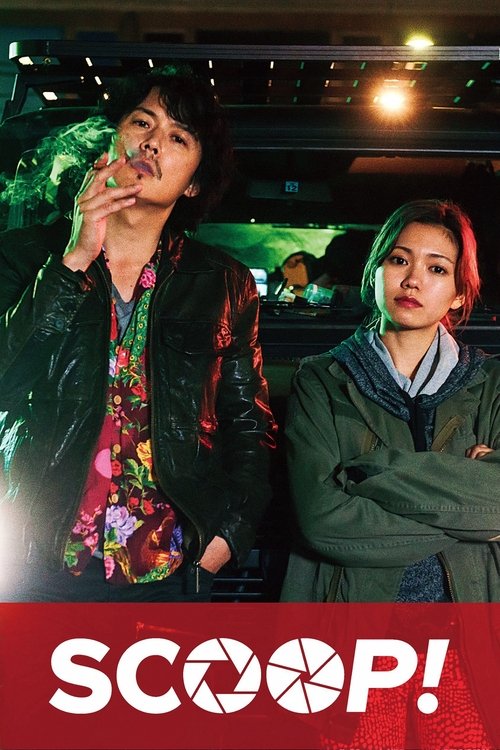 SCOOP! (2016) poster