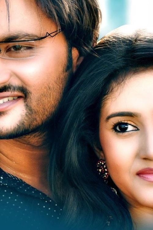 Aama Bhitare Kichhi Achhi (2010) poster