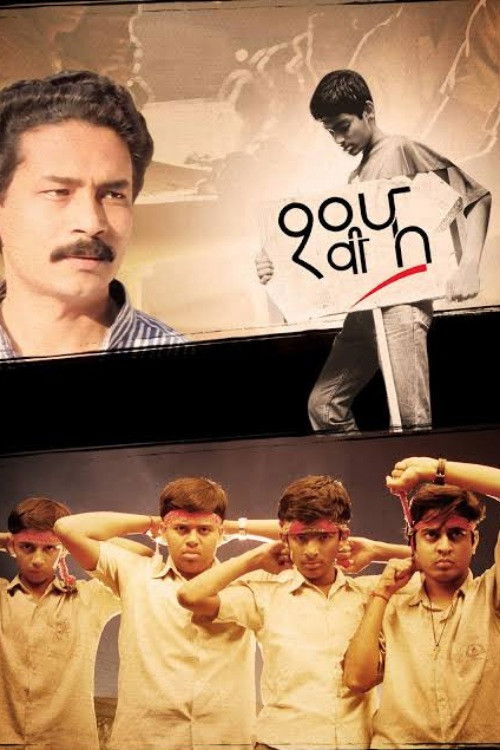 Dahavi Fa (2002) poster