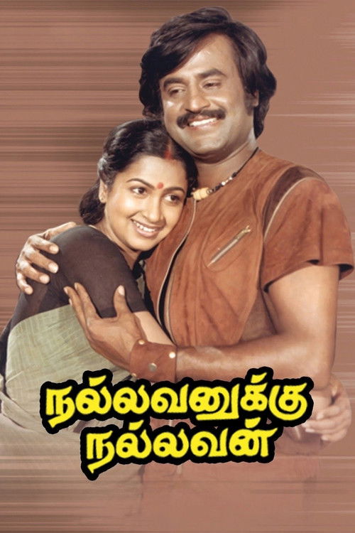 Nallavanukku Nallavan (1984) poster