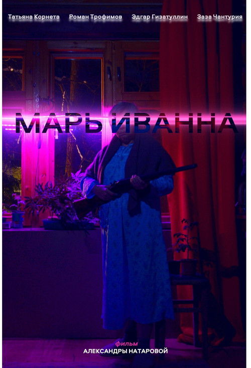 Mary Jane (2024) poster