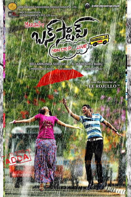 బస్ స్టాప్ (2012) poster
