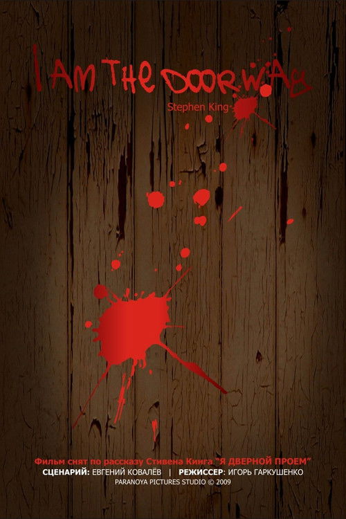I Am the Doorway (2010) poster