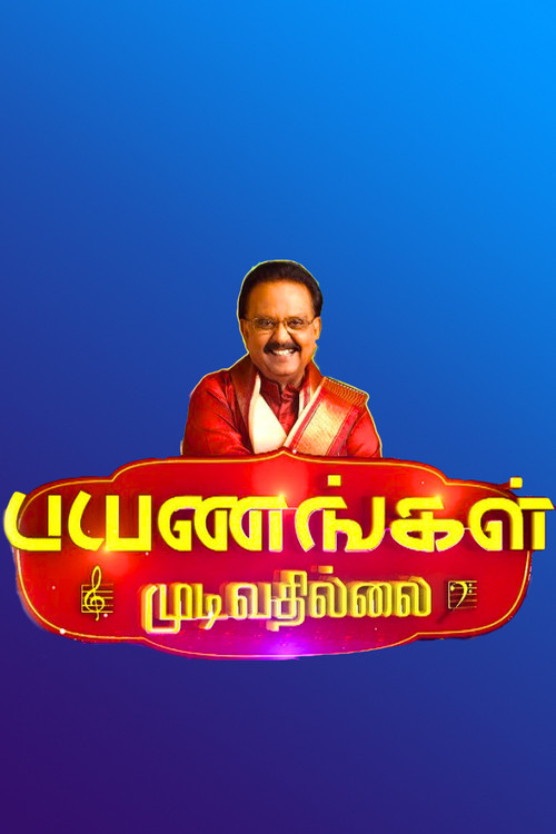 Payanangal Mudivathilai (2019) poster