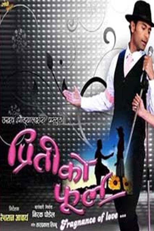 Preeti Ko Phool (2011) poster