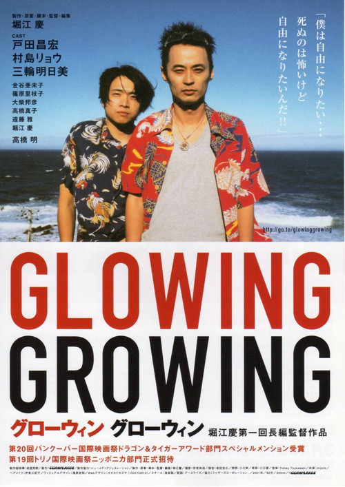 Glowing, Growing (2001) poster