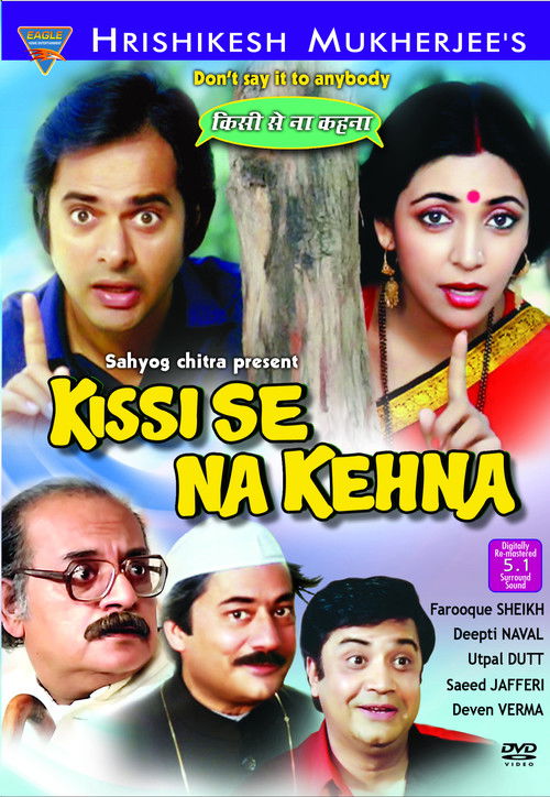 किसी से न कहना (1983) poster