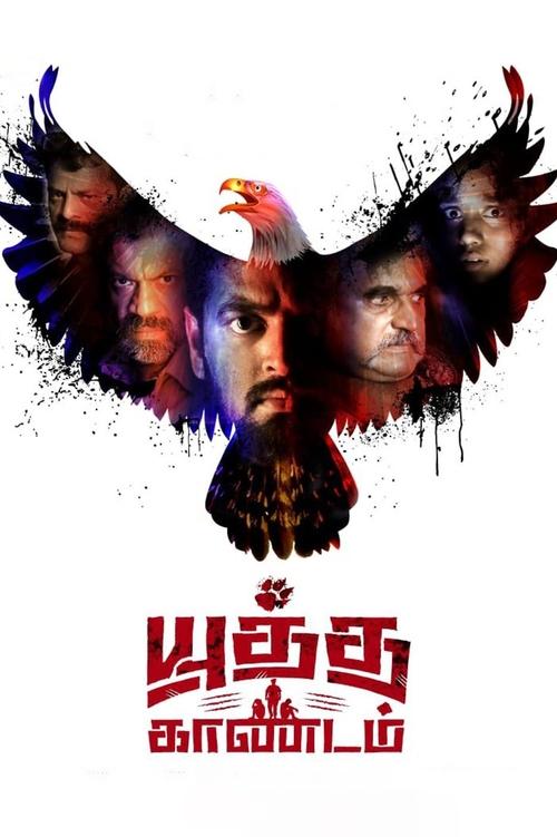 Yuddha Kaandam (2022) poster