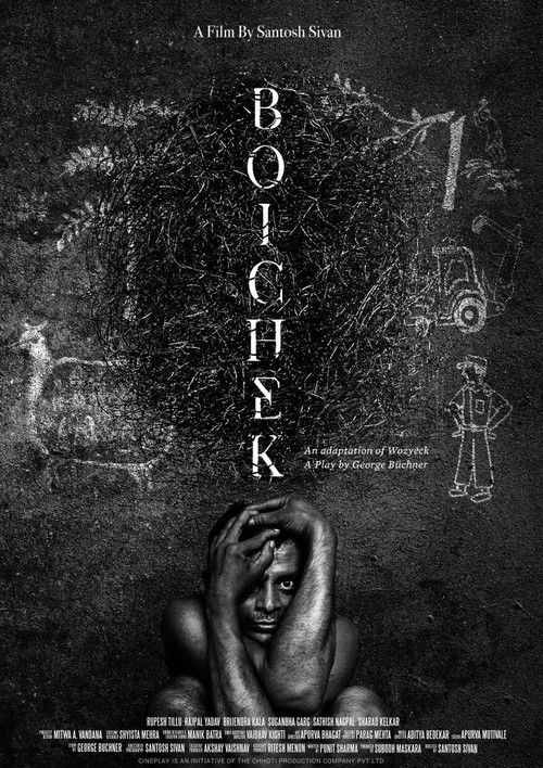 Boichek (2017) poster