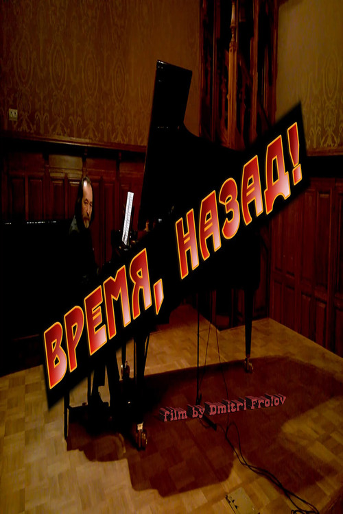 Time, Ago! (2017) poster