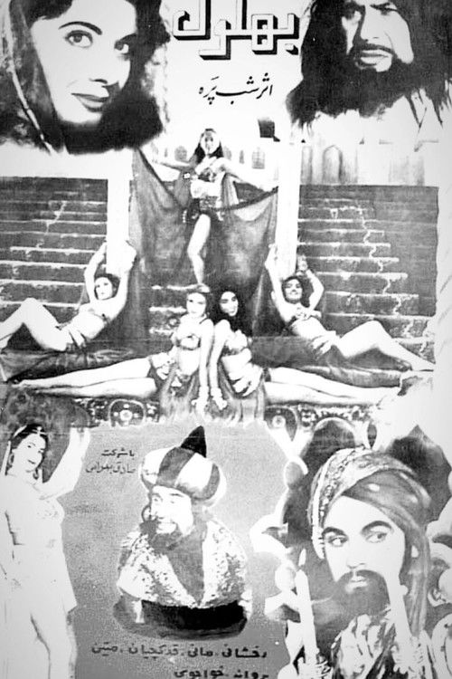 Bahlul (1957) poster