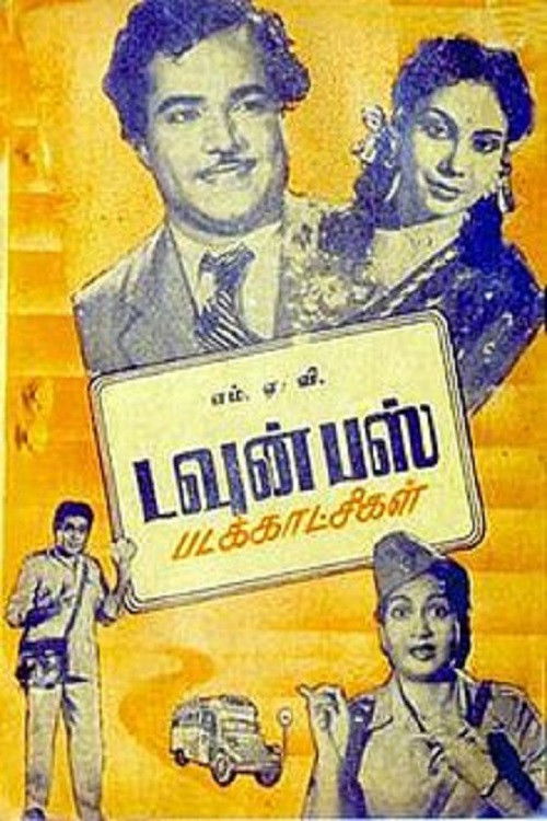 Town Bus (1955) poster