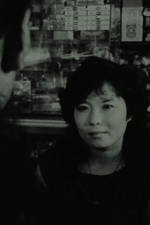 Blue Requiem (1985) poster