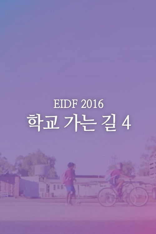 199 Little Heroes 4 (2016) poster