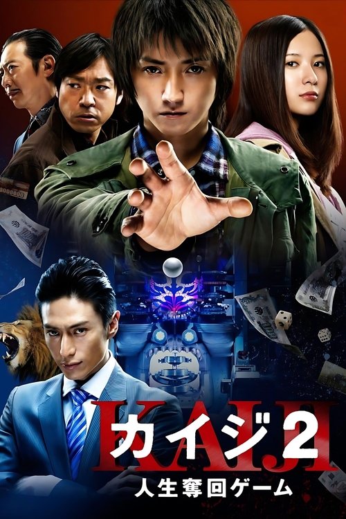 Kaiji 2: The Ultimate Gambler (2011) poster