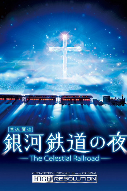 銀河鉄道の夜 -Fantasy Railroad in the Stars- (2006) poster