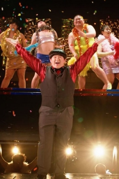 Sumo Road - The Musical (2015) poster