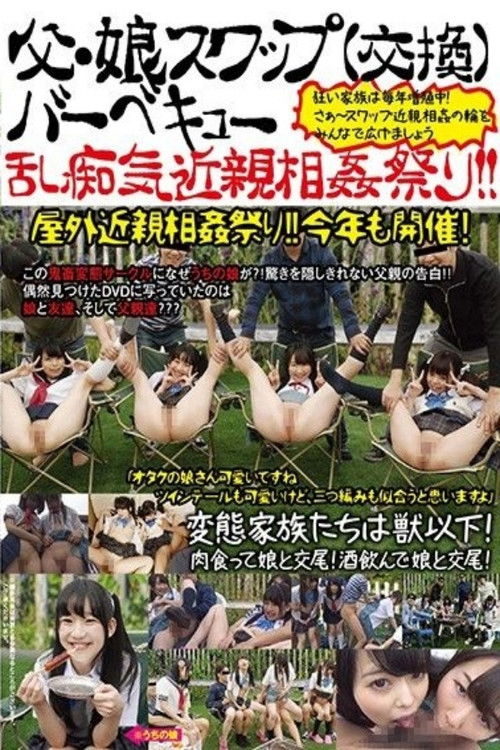 LOVE-362 (2017) poster