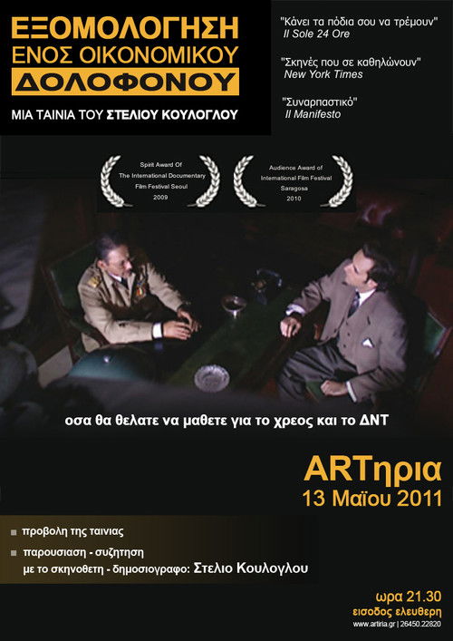 Confessions of an Economic Hit Man (2007) poster