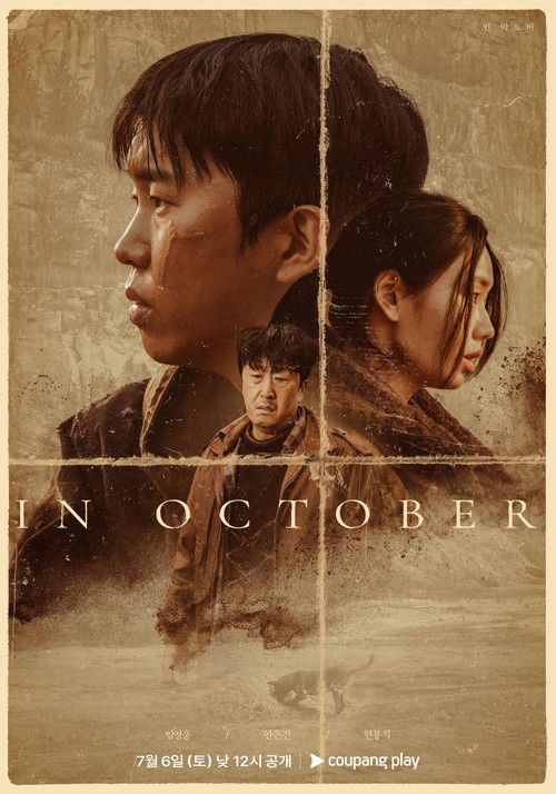 인 악토버 (2024) poster
