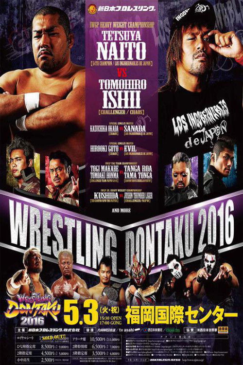 NJPW Wrestling Dontaku 2016 (2016) poster