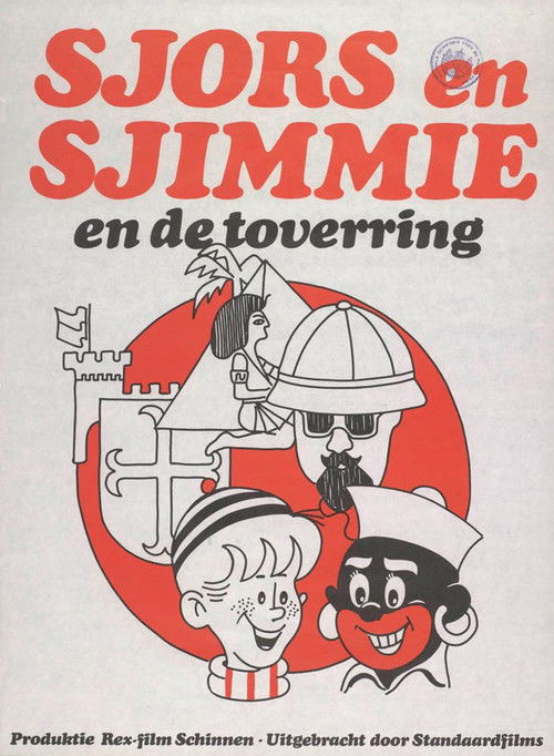 Sjors en Sjimmie en De Toverring (1971) poster