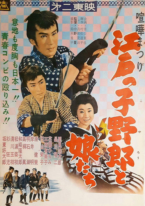 Rumble Festival (1960) poster