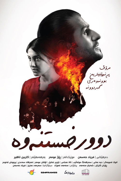 Durxistnewe (2023) poster