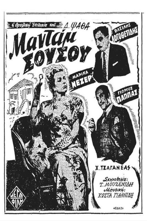 Madame Sousou (1948) poster