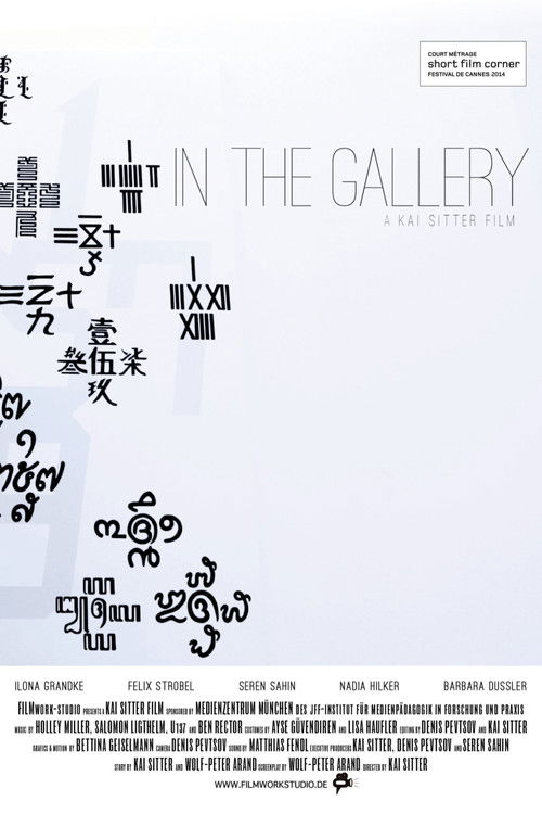 In the Gallery (2014) poster