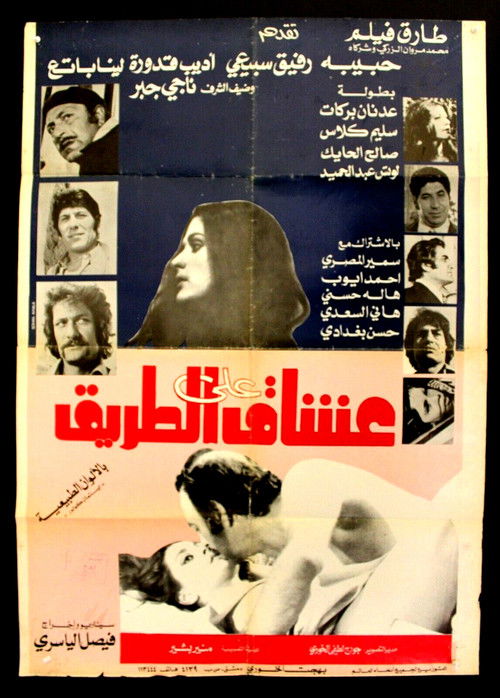 Lovers on the Road (1977) poster