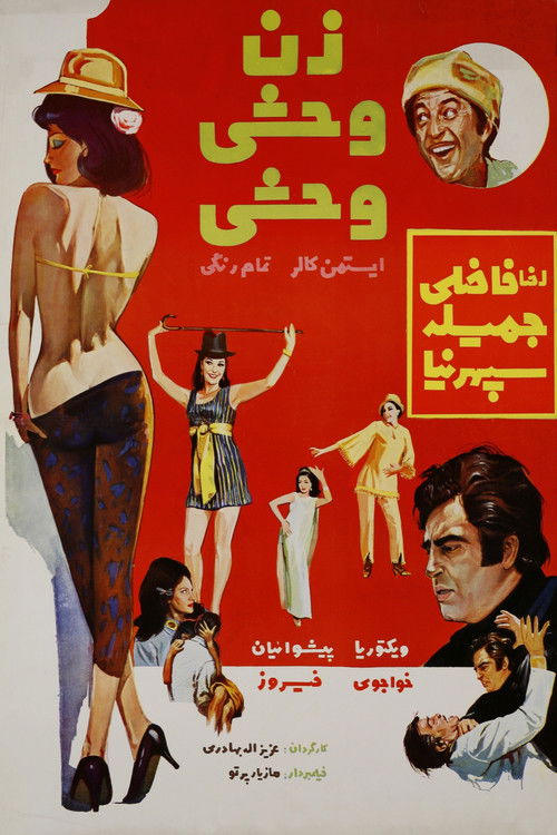 A wild, wild woman (1969) poster