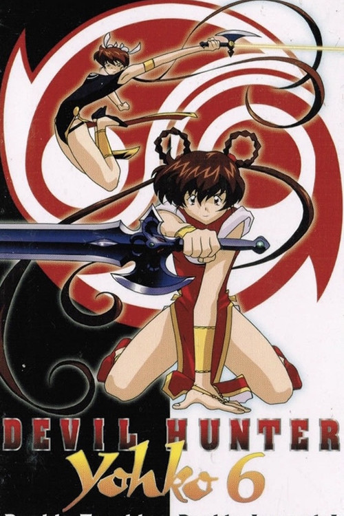 Devil Hunter Yohko 6: Double Jeopardy (1995) poster